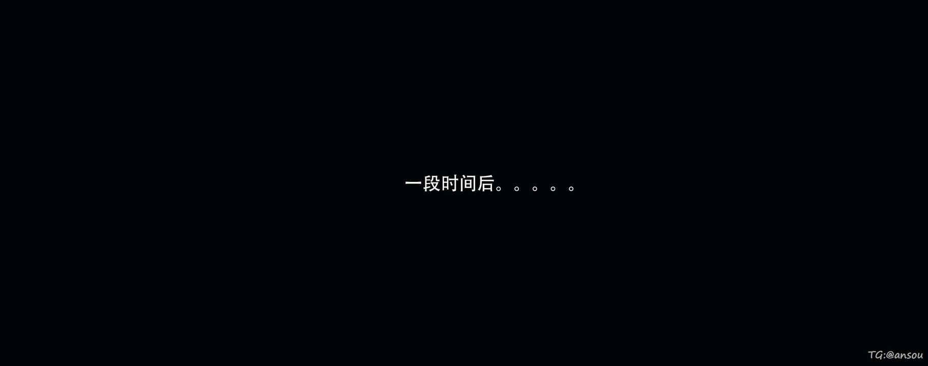 [3D]奸魔再世第14话