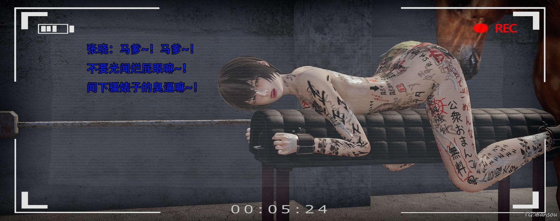 [3D]奸魔再世第14話