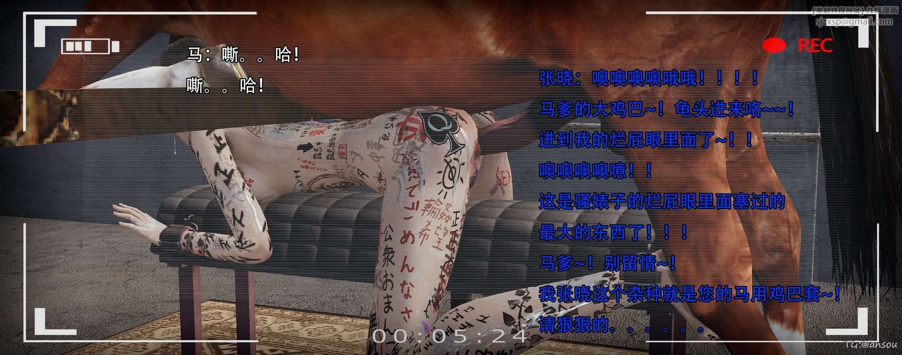 [3D]奸魔再世第14话