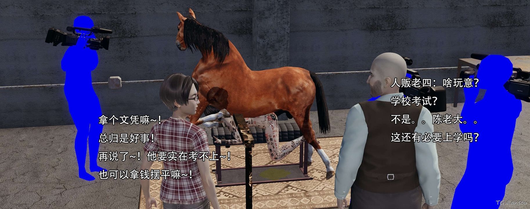 [3D]奸魔再世第14话