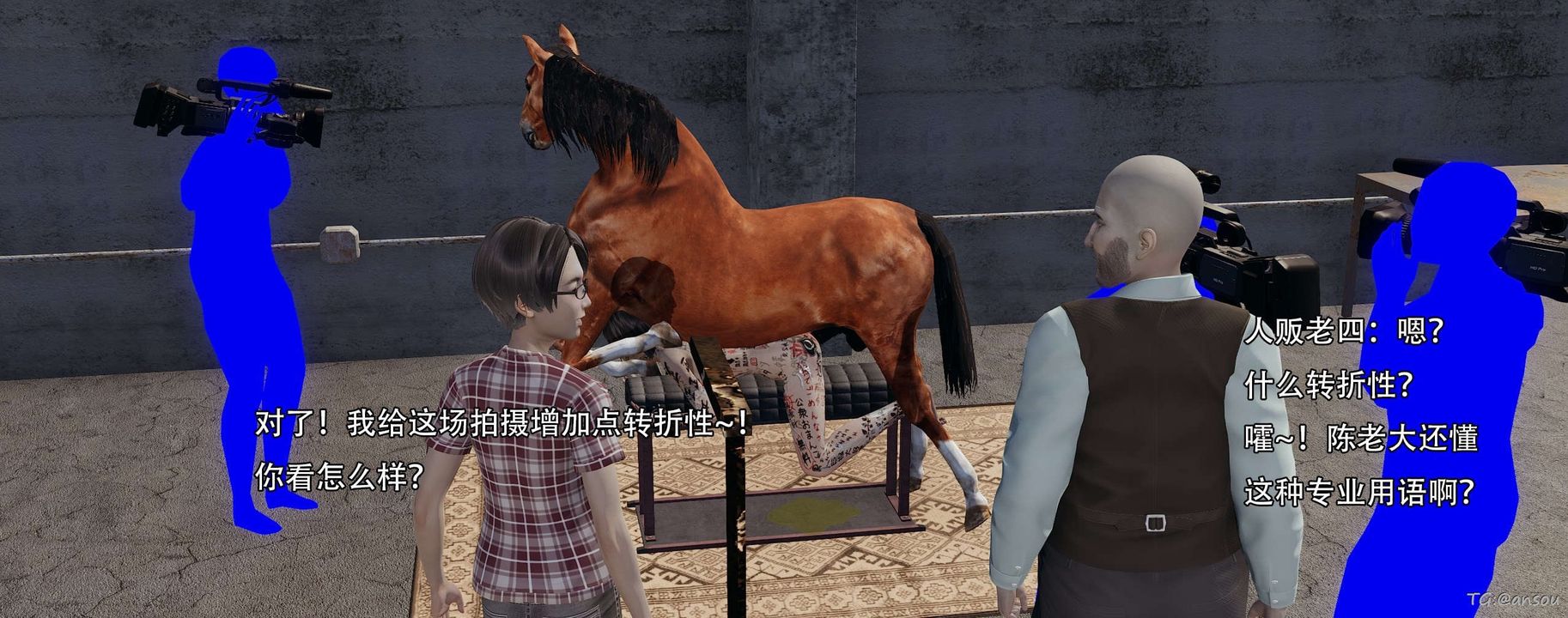 [3D]奸魔再世第14话