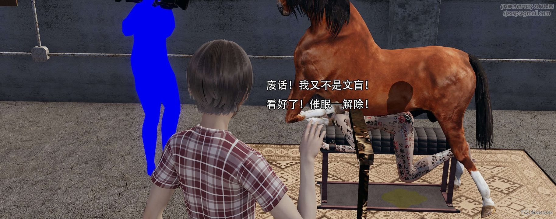 [3D]奸魔再世第14话