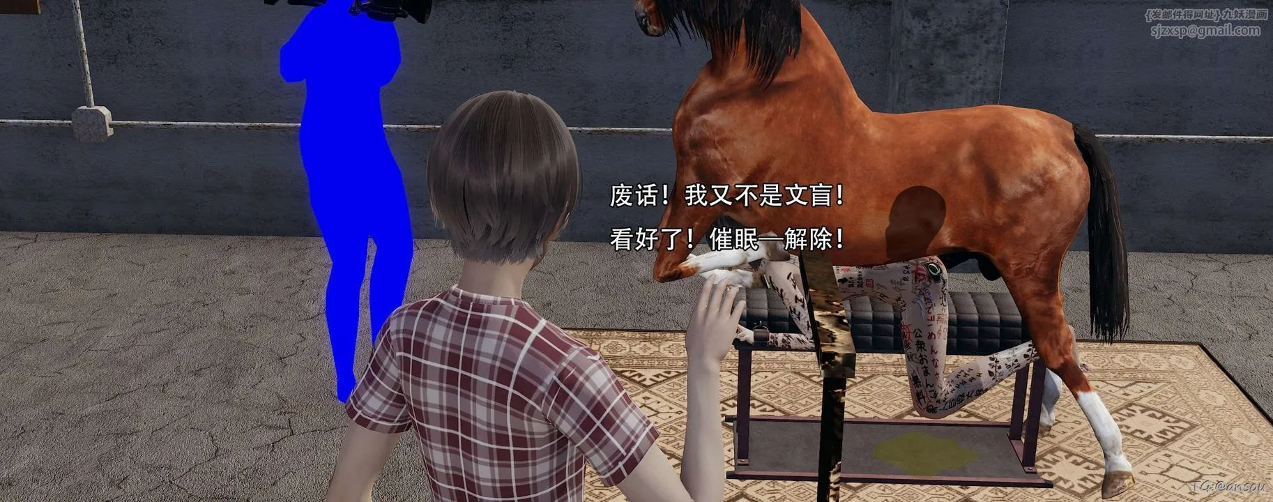 [3D]奸魔再世第14話