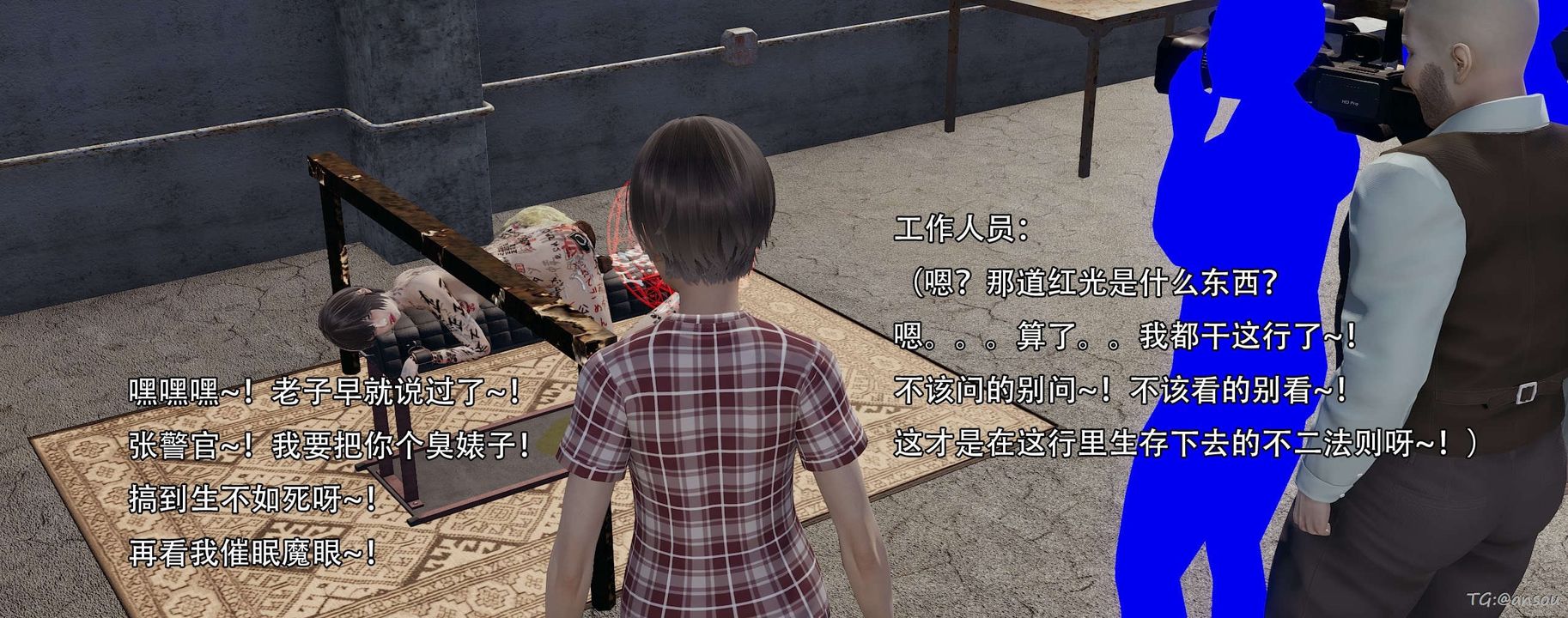 [3D]奸魔再世第14话