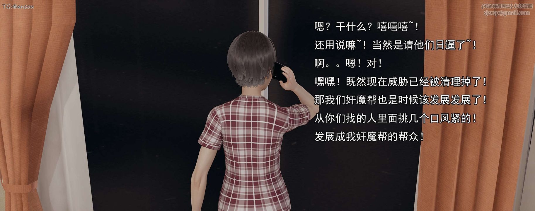 [3D]奸魔再世第15话