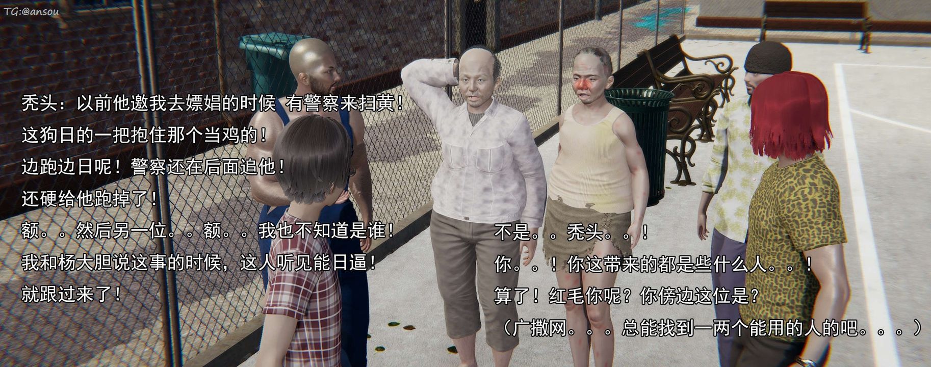 [3D]奸魔再世第15话