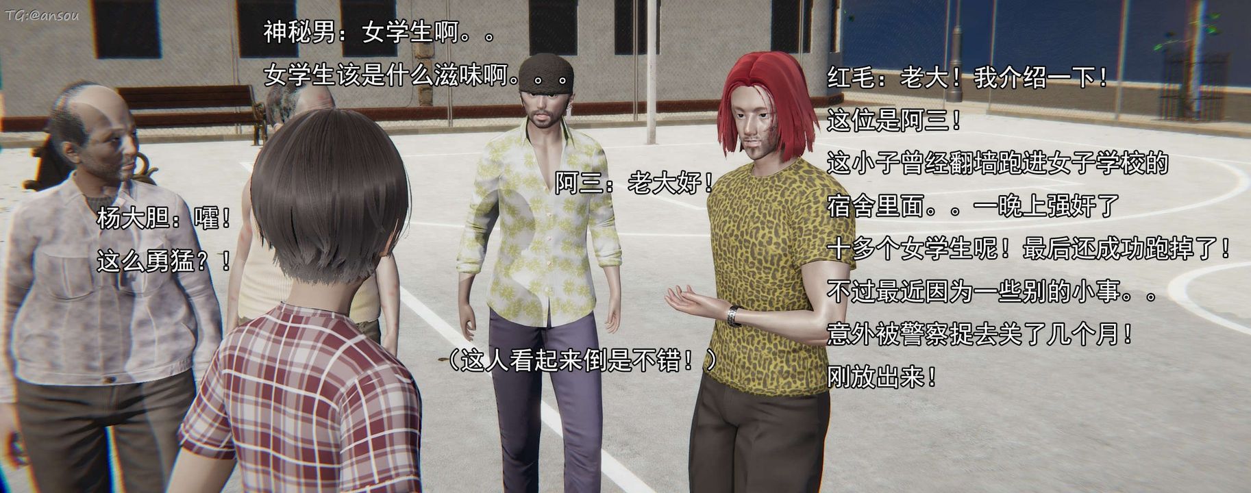 [3D]奸魔再世第15话