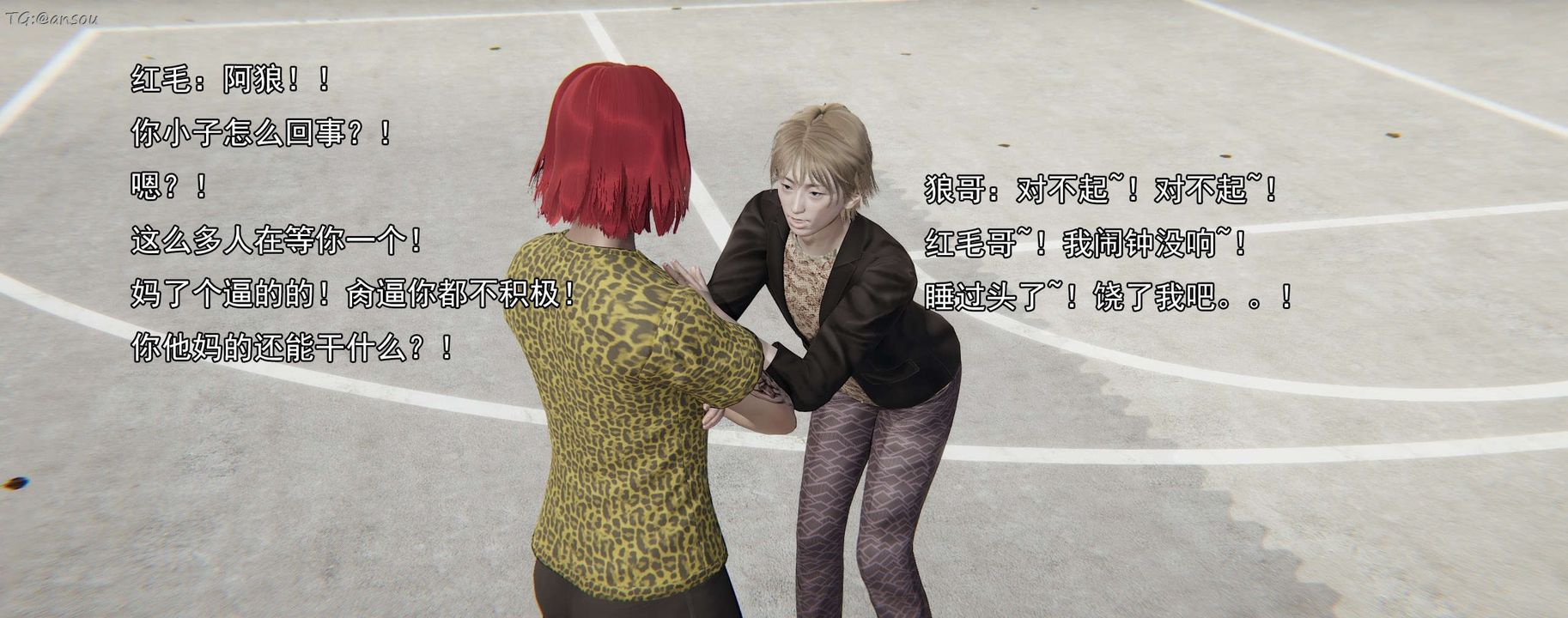 [3D]奸魔再世第15话