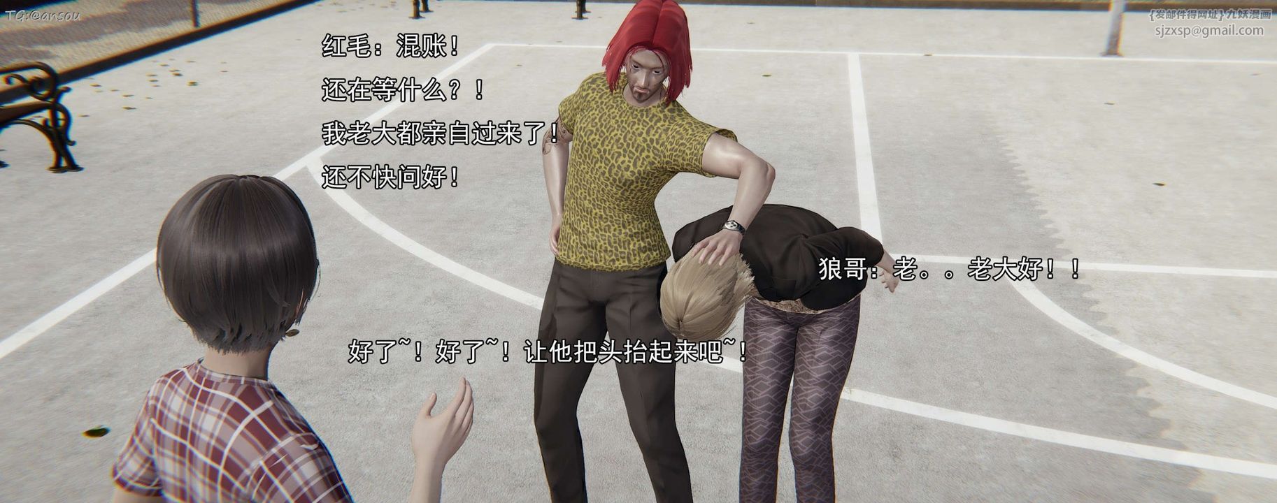 [3D]奸魔再世第15话