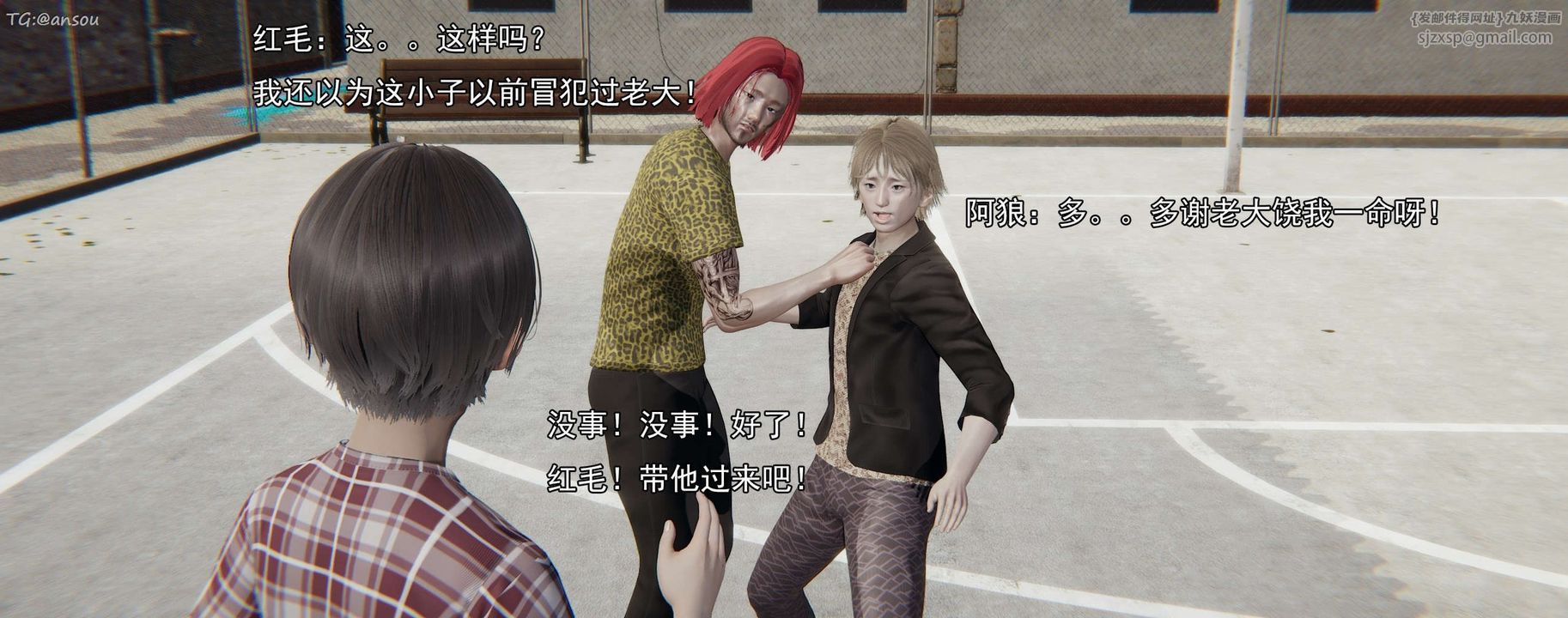 [3D]奸魔再世第15话