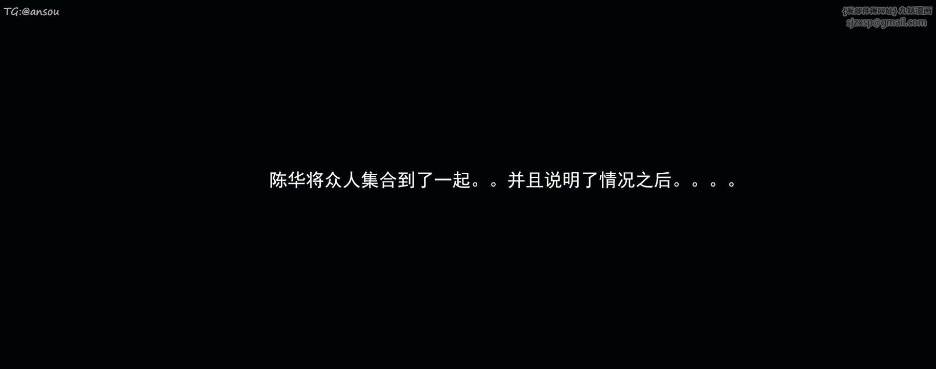 [3D]奸魔再世第15话