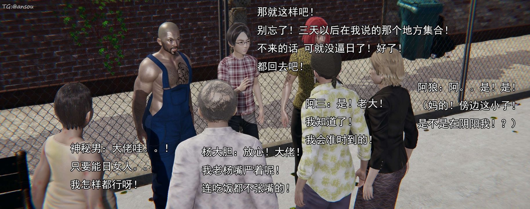 [3D]奸魔再世第15話