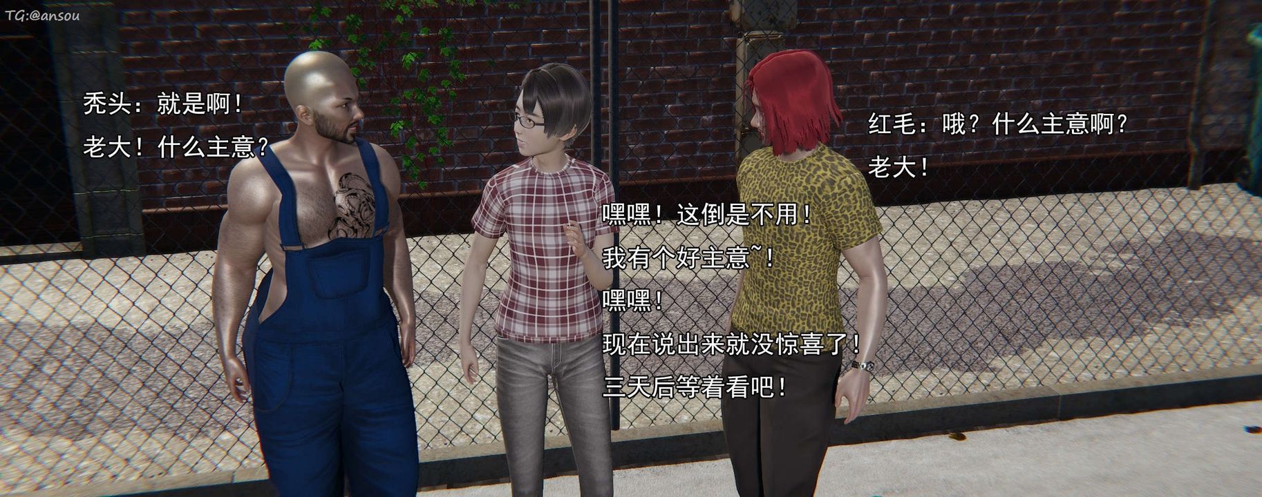 [3D]奸魔再世第15話