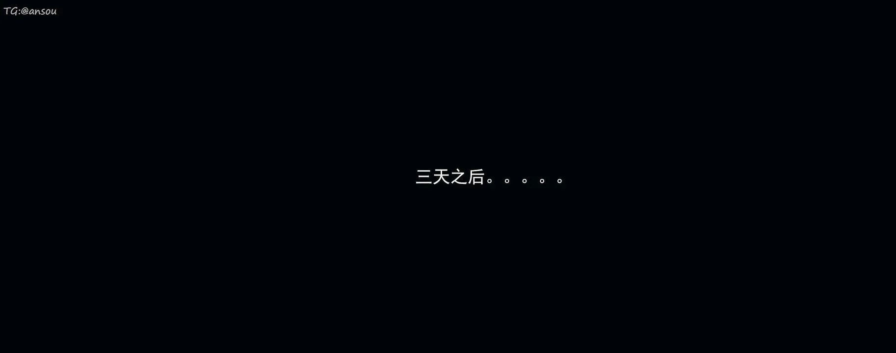 [3D]奸魔再世第15話