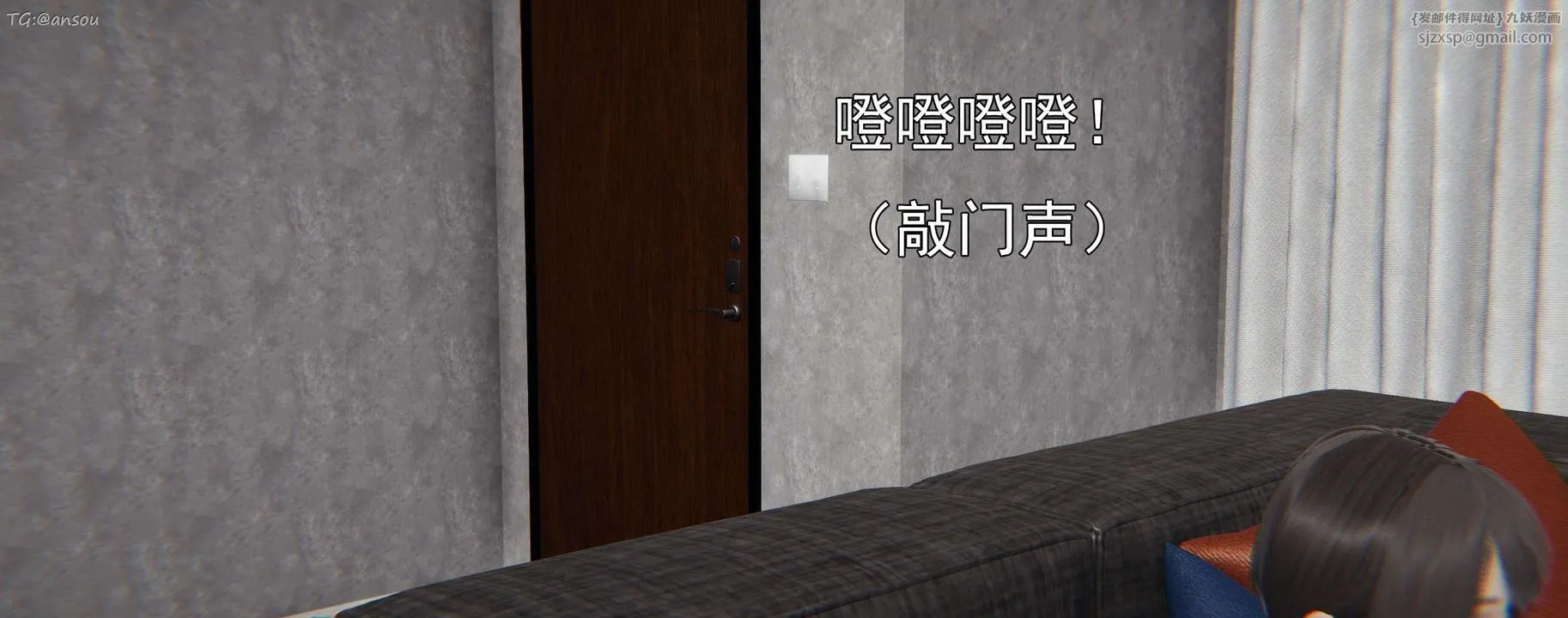 [3D]奸魔再世-第15话 - 图片 44
