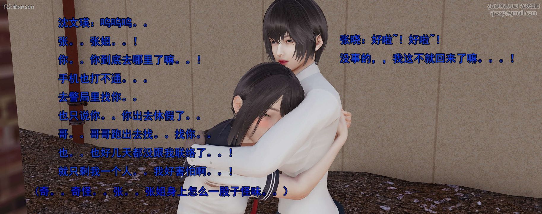 [3D]奸魔再世第15話