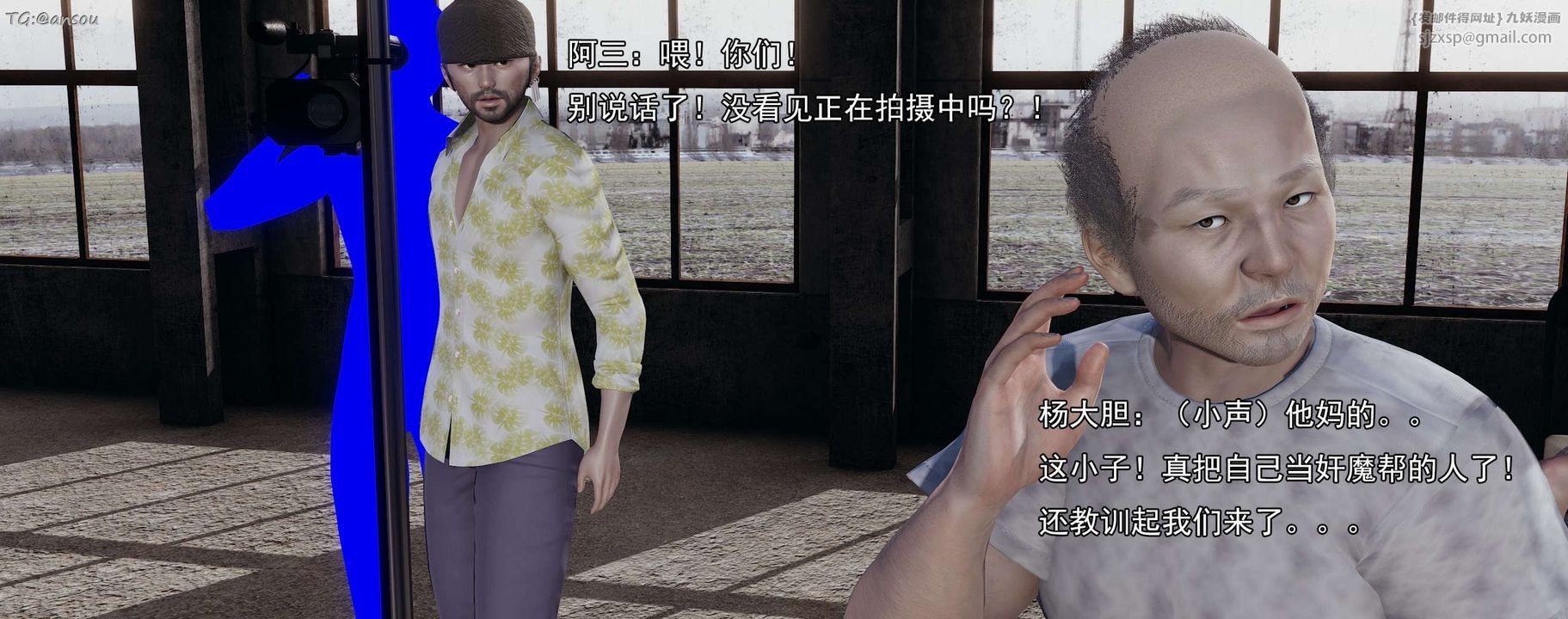 [3D]奸魔再世第15话