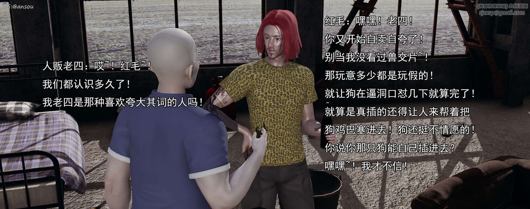 [3D]奸魔再世第15话