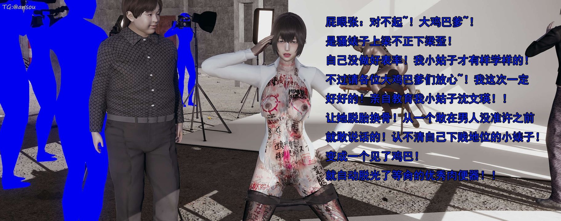 [3D]奸魔再世第15话