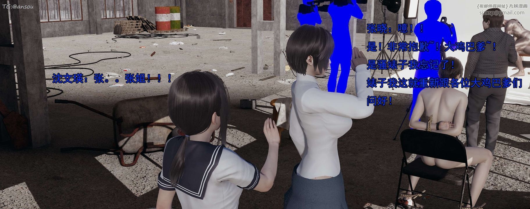 [3D]奸魔再世第15话