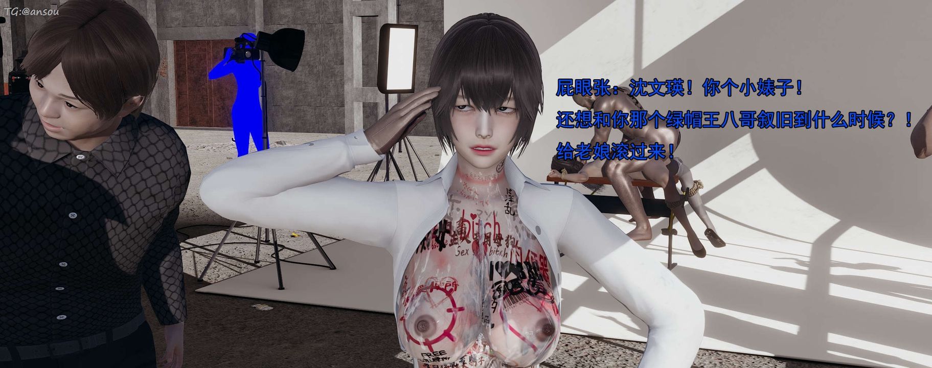 [3D]奸魔再世第15话