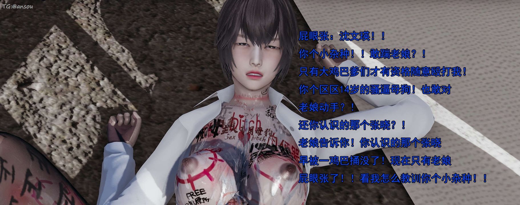 [3D]奸魔再世第15话