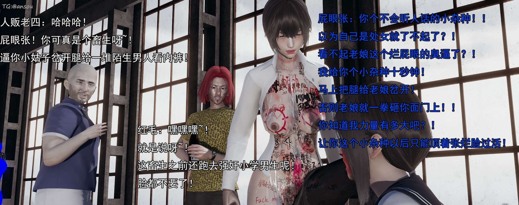 [3D]奸魔再世第15话