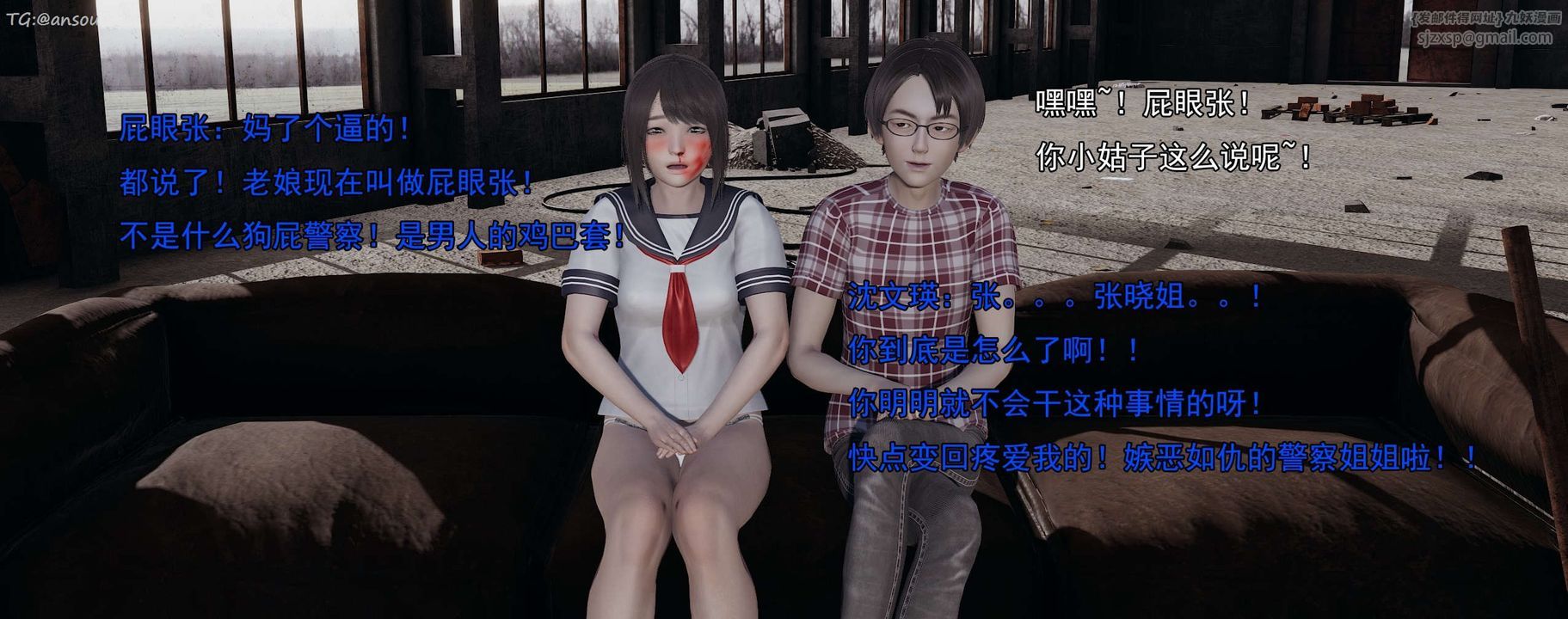 [3D]奸魔再世第15话