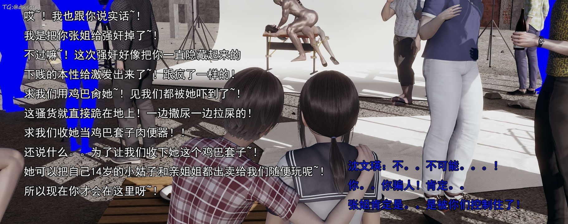 [3D]奸魔再世第15话