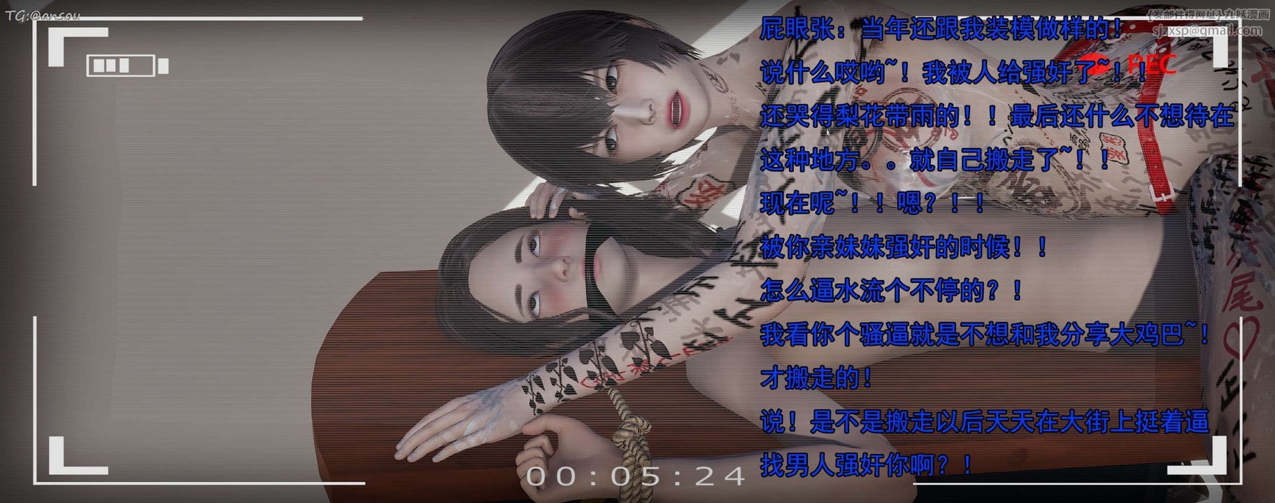 [3D]奸魔再世第15话