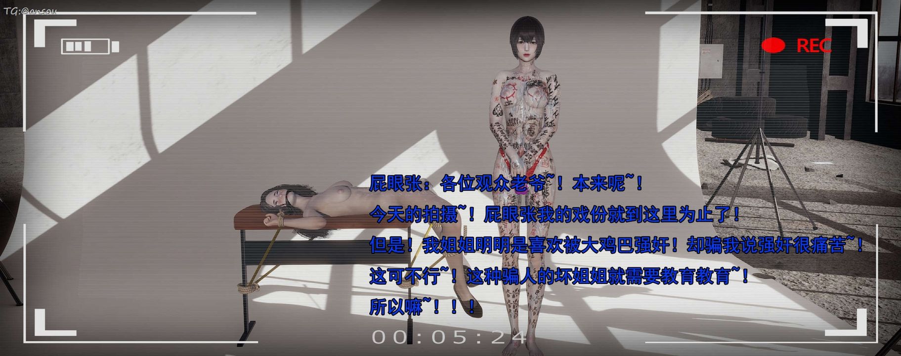 [3D]奸魔再世第15话