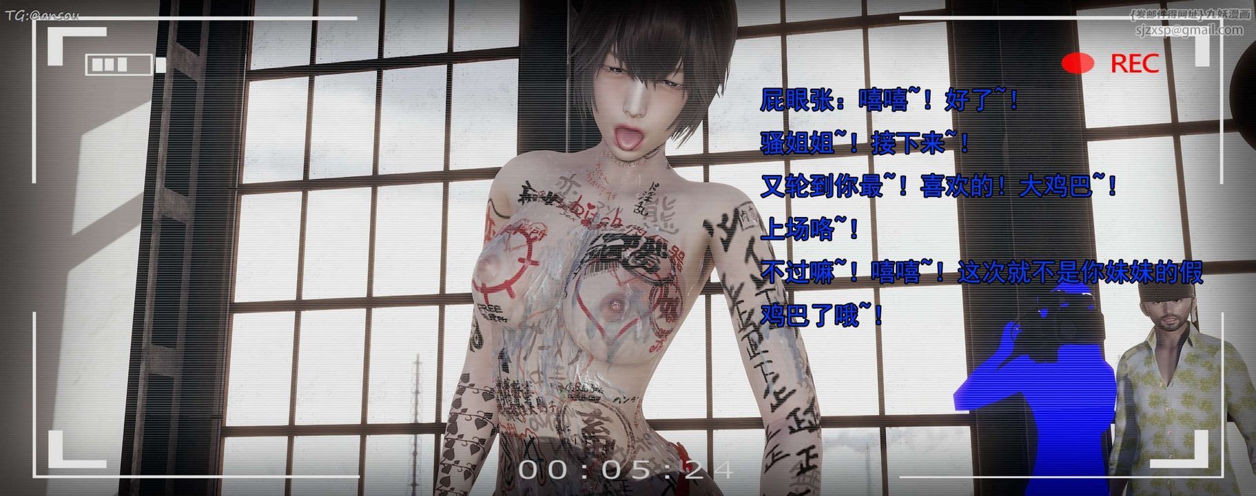 [3D]奸魔再世第15话