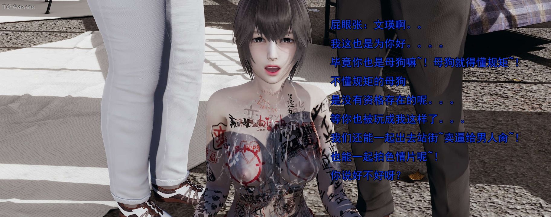 [3D]奸魔再世第15话