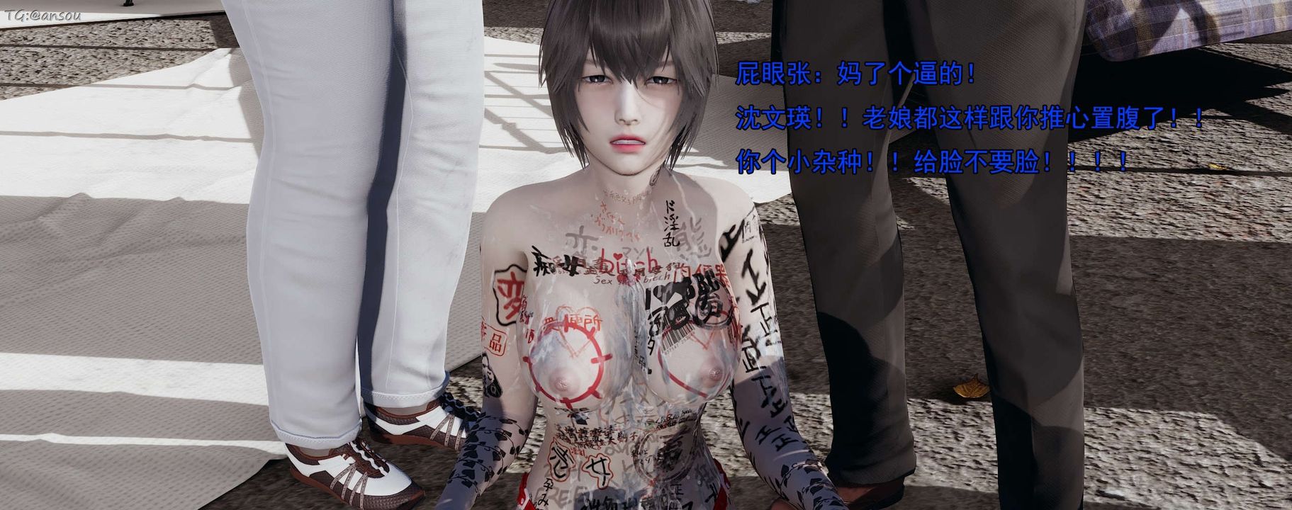 [3D]奸魔再世第15話