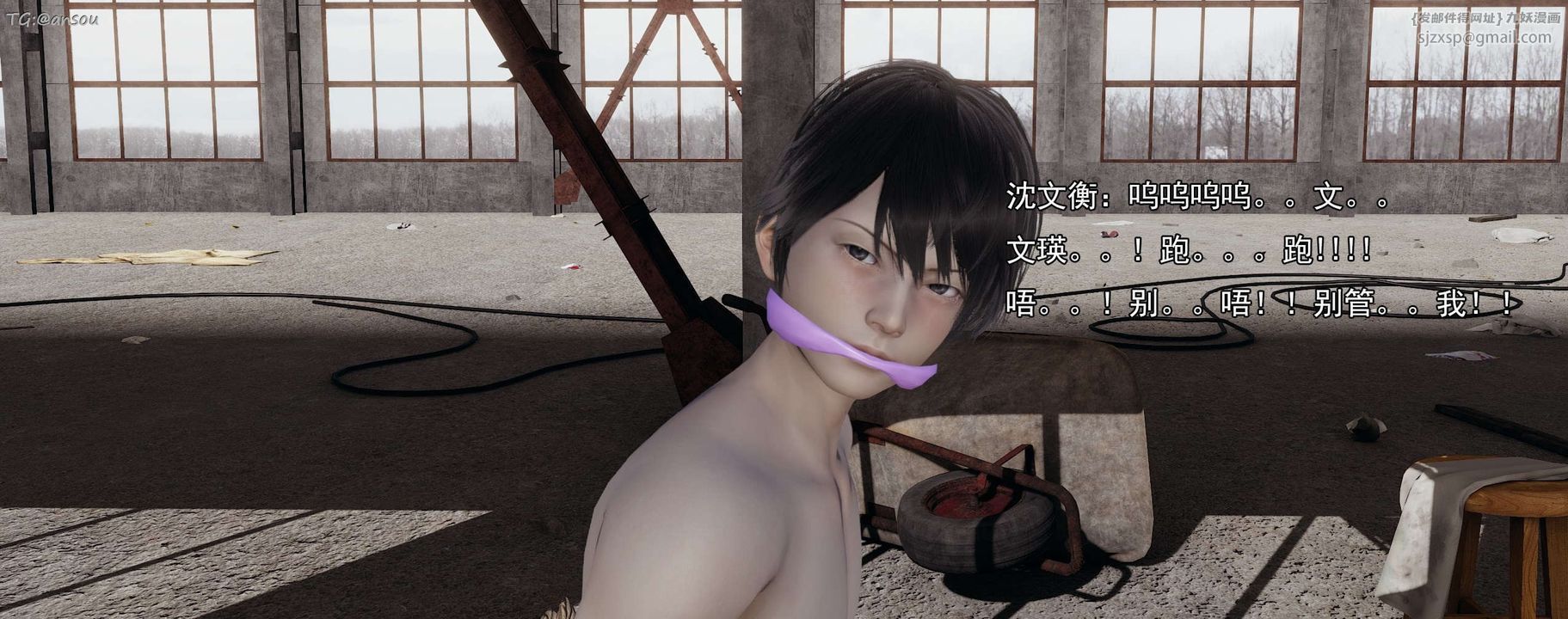 [3D]奸魔再世第15话