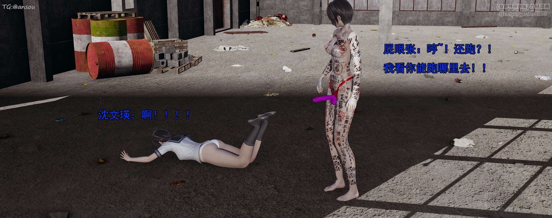 [3D]奸魔再世第15话