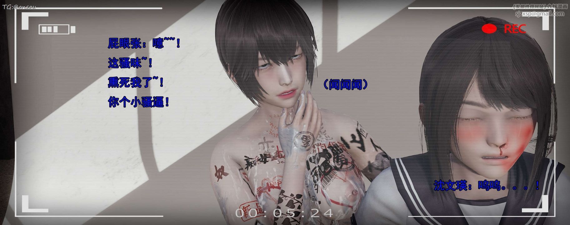 [3D]奸魔再世第15话