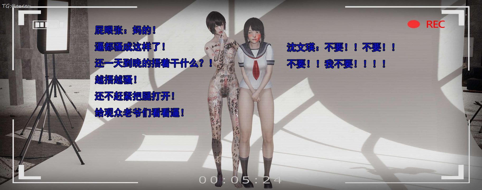 [3D]奸魔再世第15话