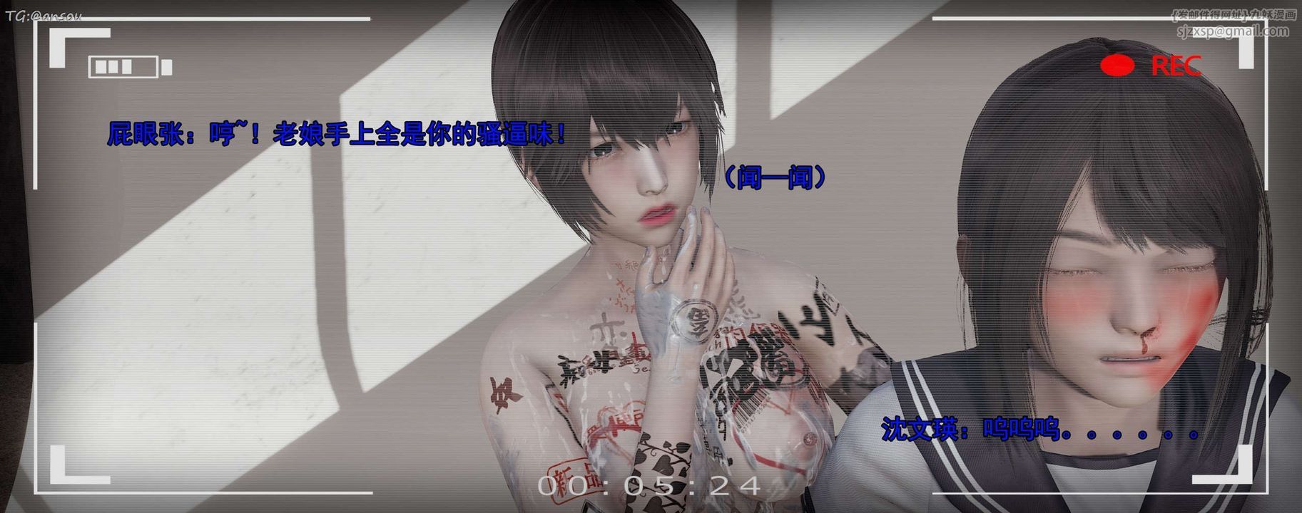 [3D]奸魔再世第15话