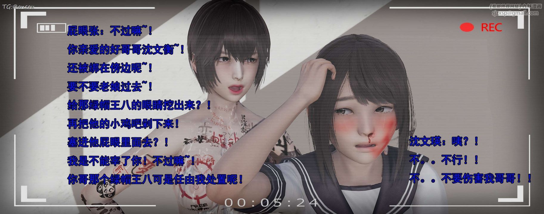 [3D]奸魔再世第15话