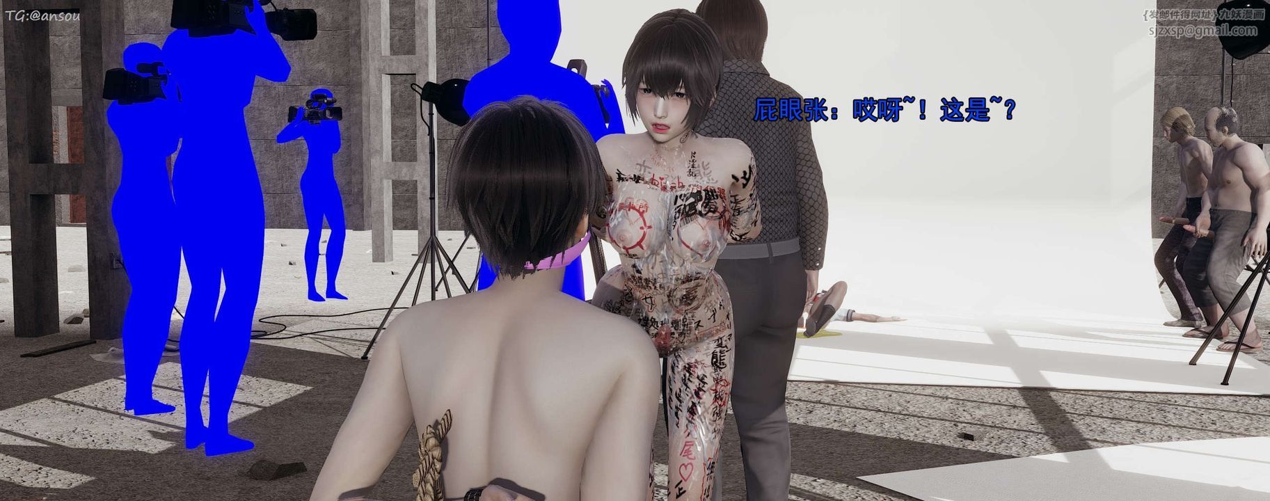 [3D]奸魔再世第15话