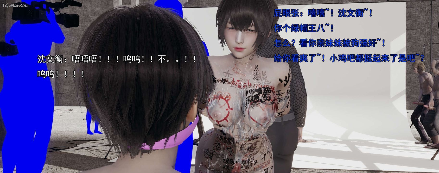 [3D]奸魔再世第15话