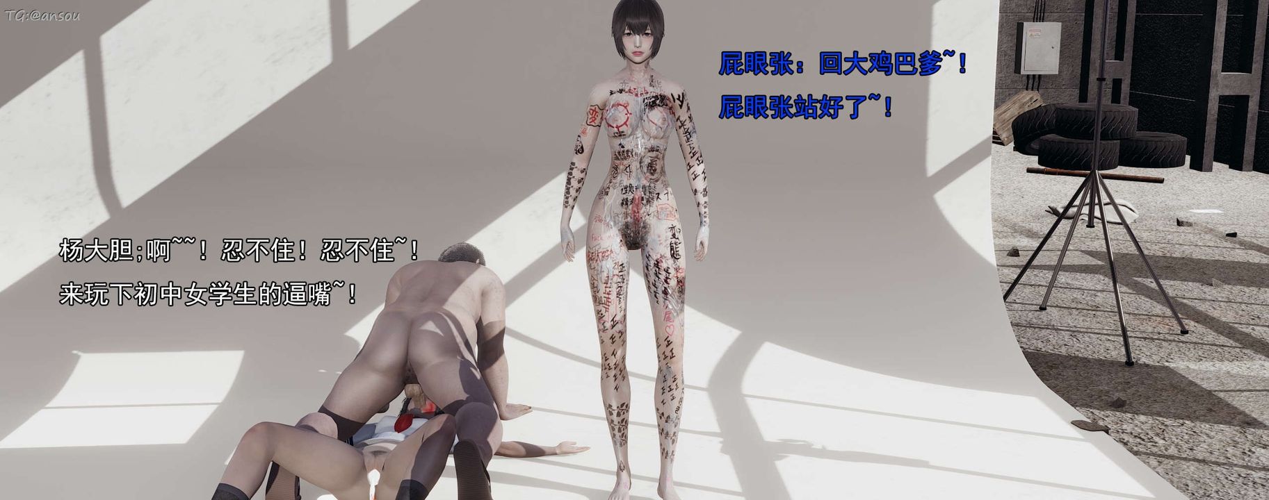 [3D]奸魔再世第15話