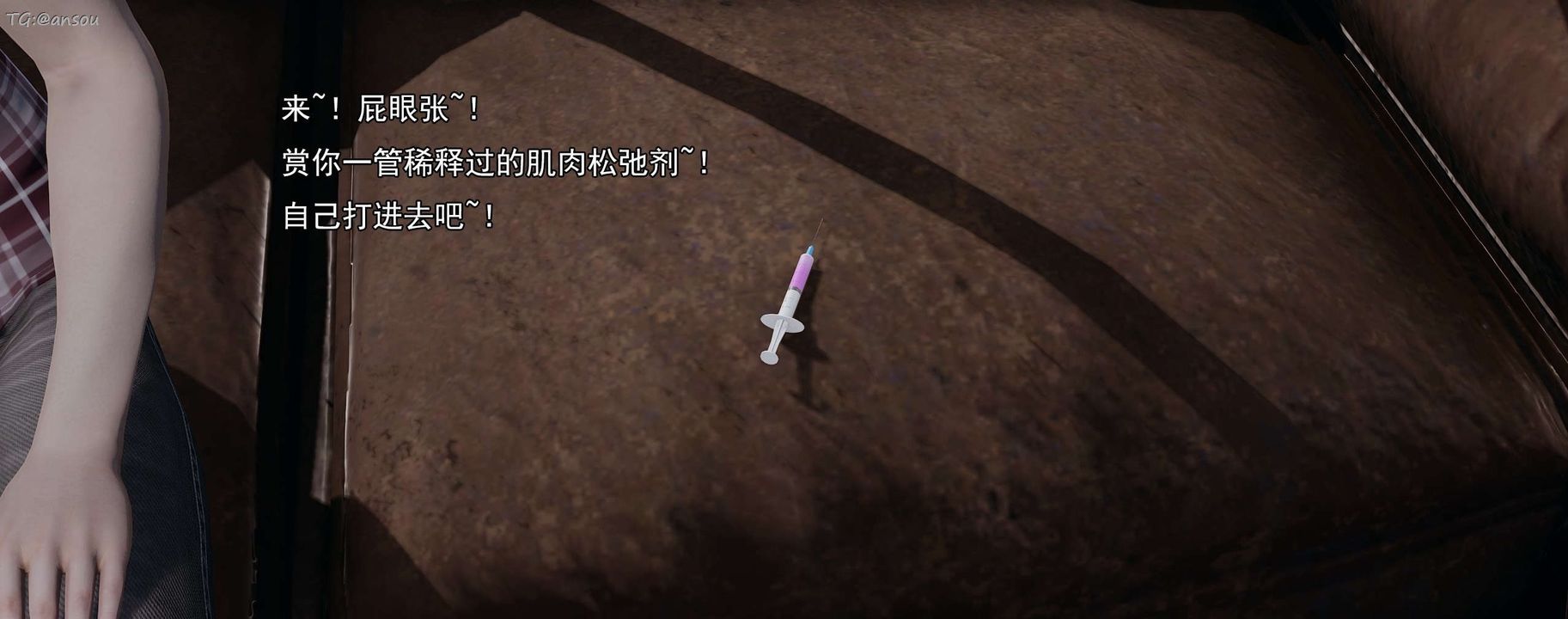 [3D]奸魔再世第15话