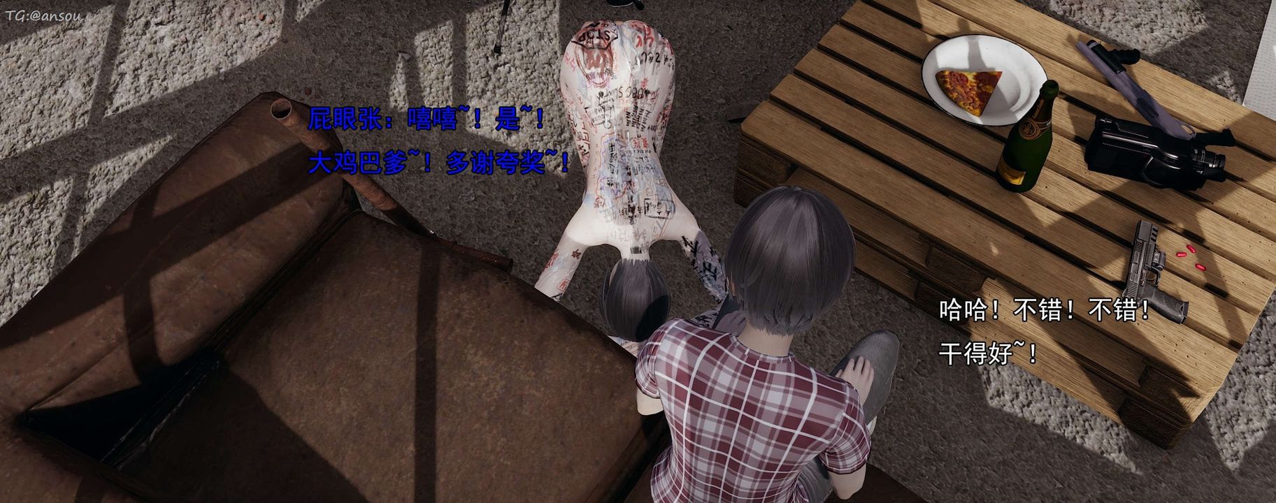 [3D]奸魔再世第15话