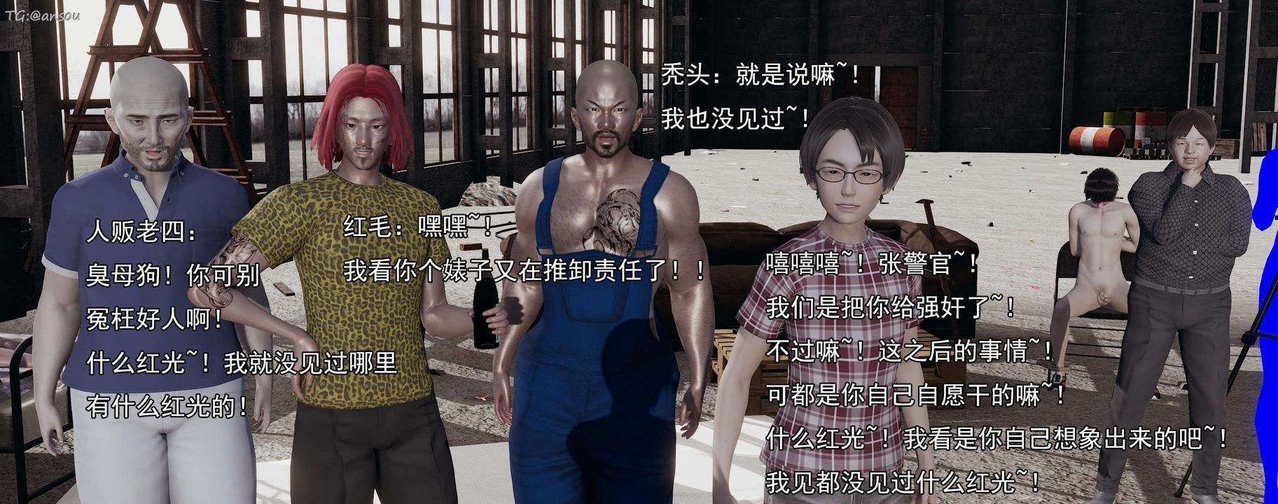 [3D]奸魔再世第15话