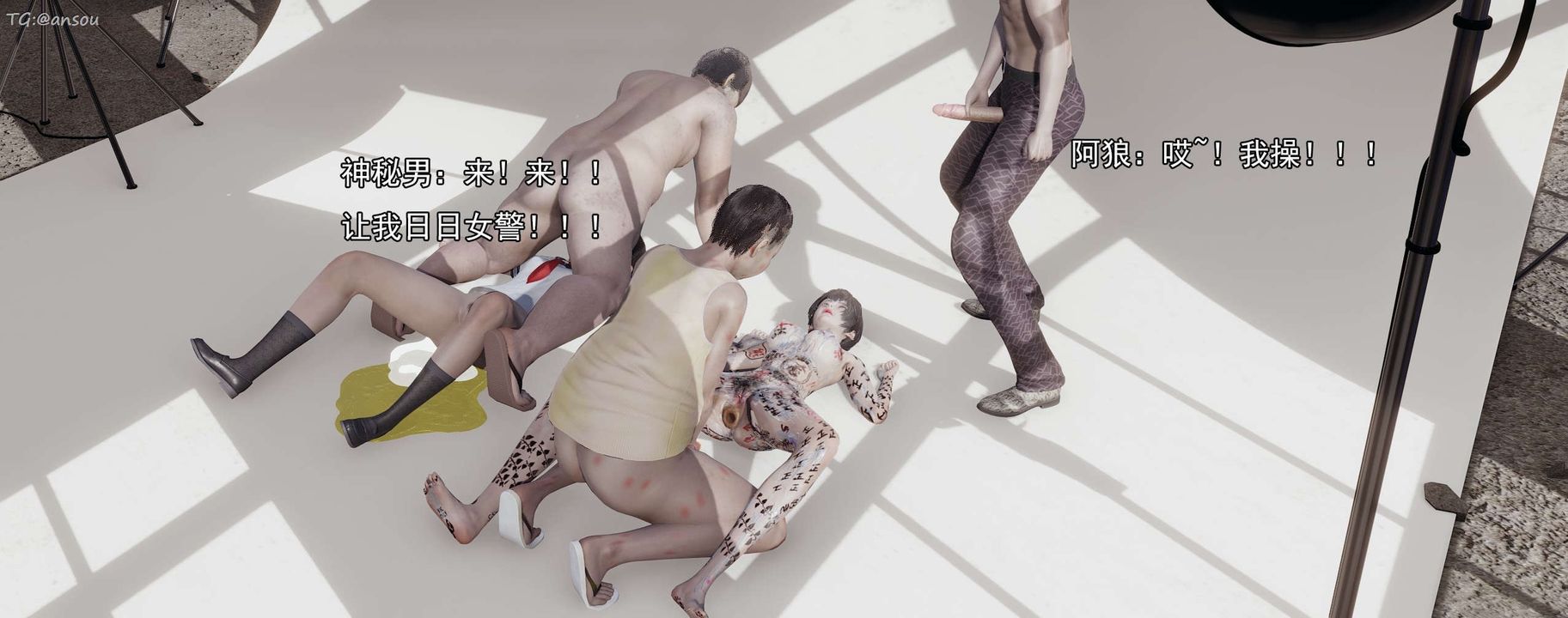 [3D]奸魔再世第15话