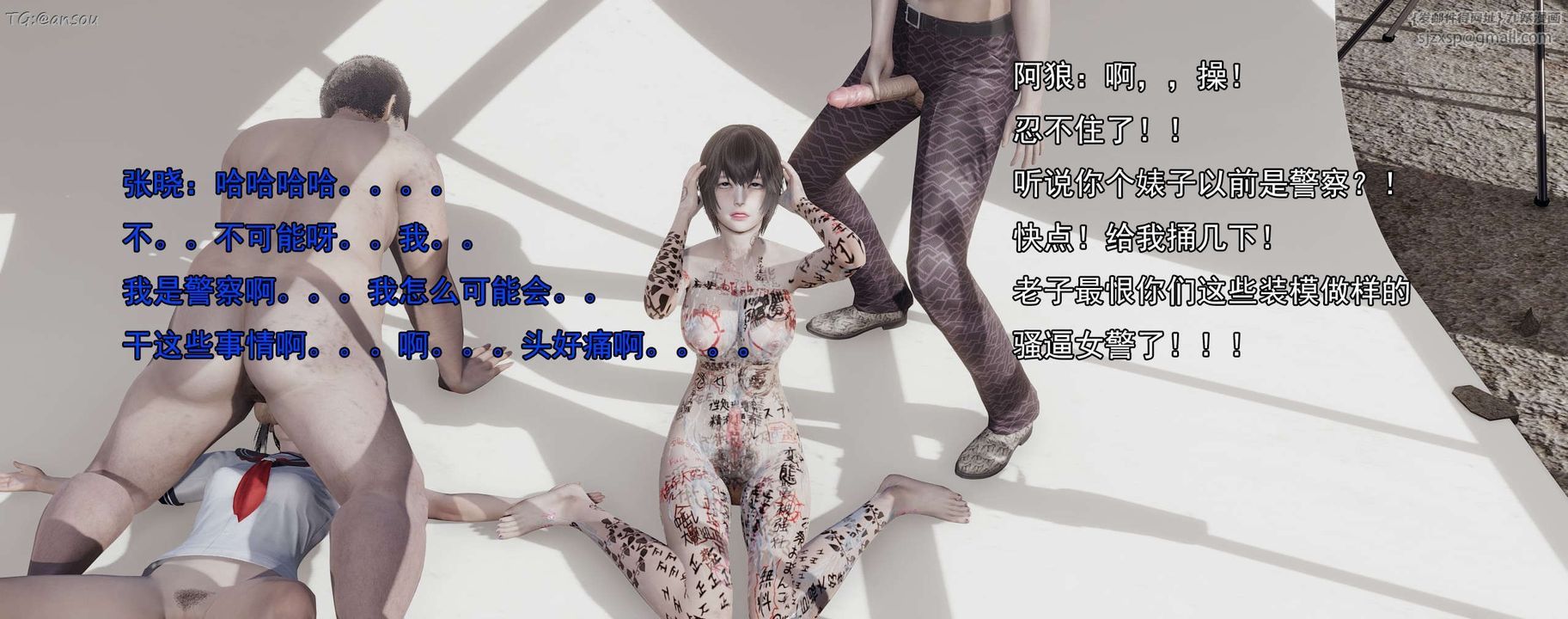 [3D]奸魔再世第15话