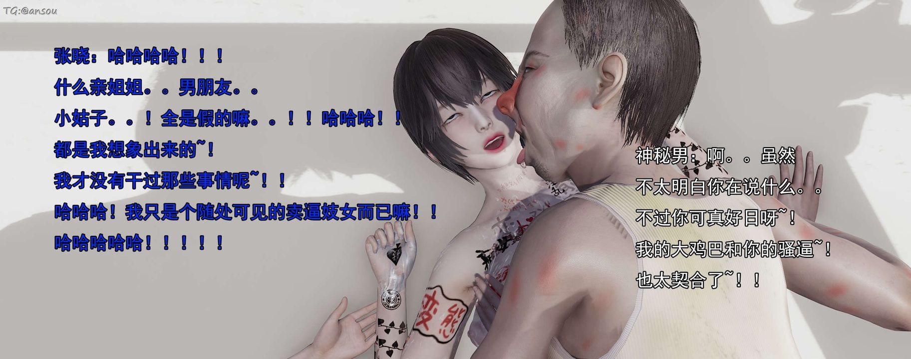 [3D]奸魔再世第15話