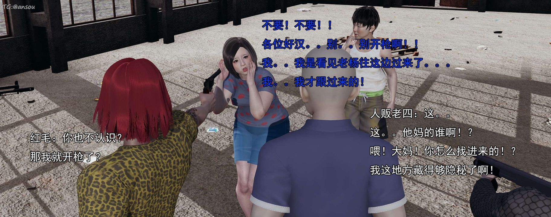 [3D]奸魔再世第15话